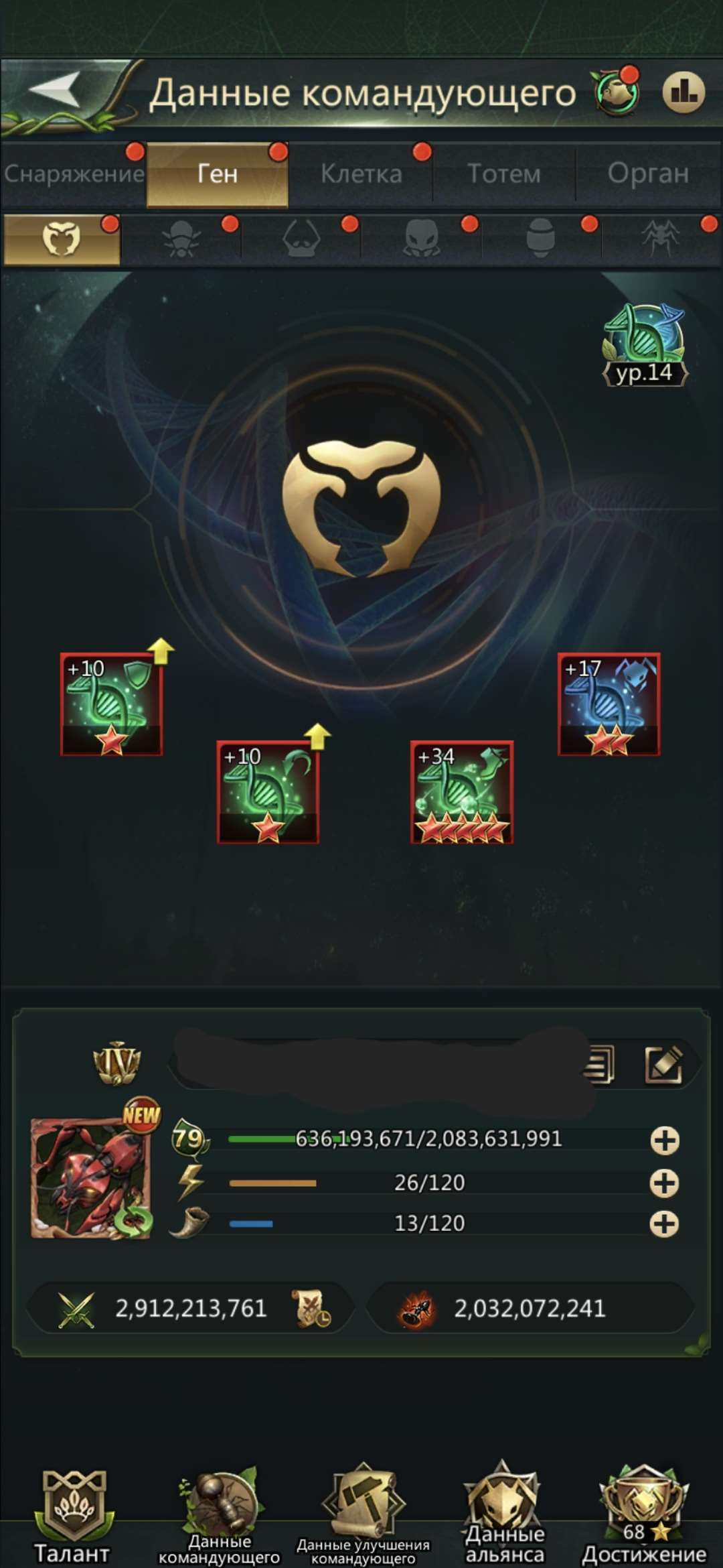 продажа аккаунта к игре Ant Legion